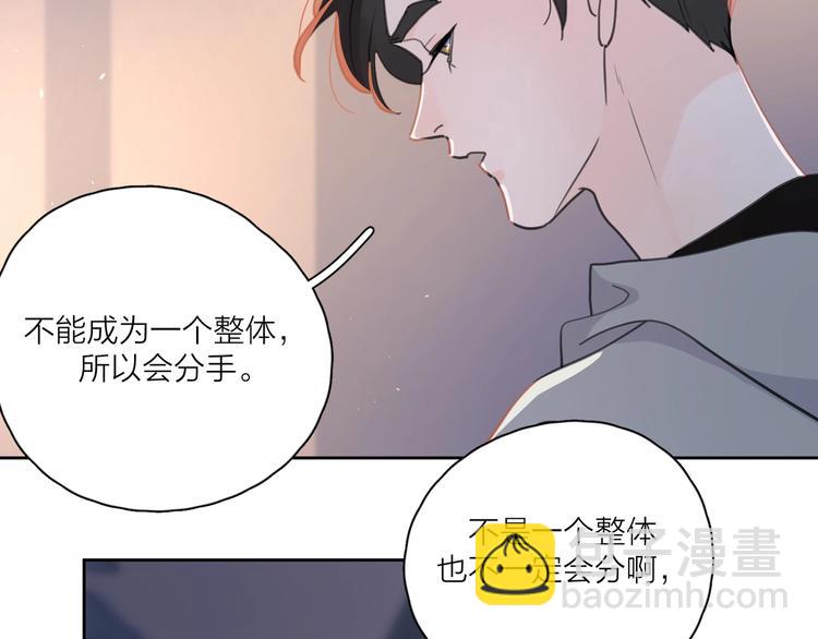 第6话 自曝失恋真相95