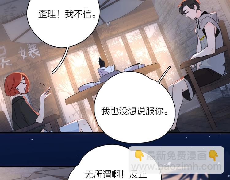 第6话 自曝失恋真相99