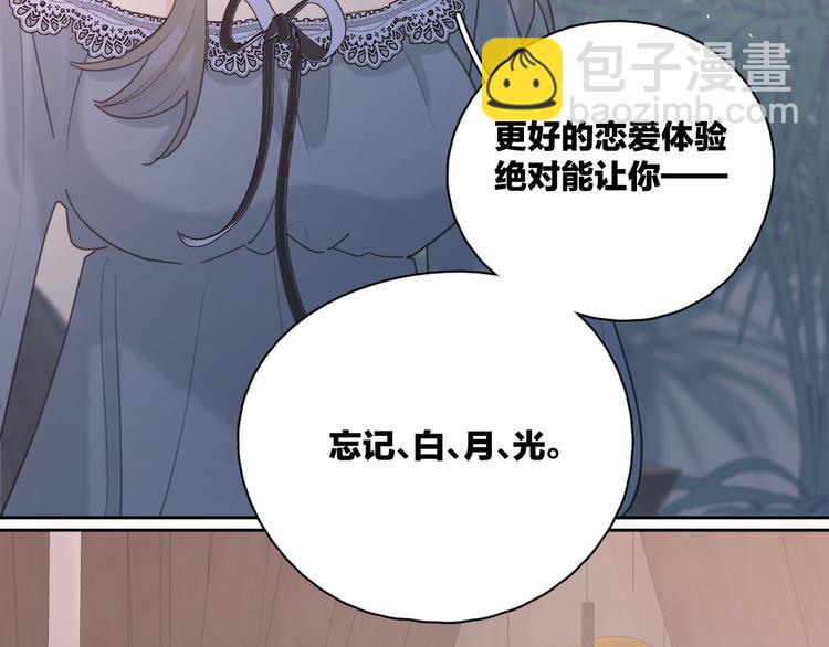 第21话  真心话107