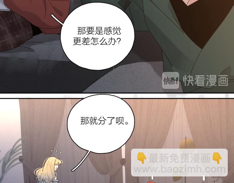 第21话  真心话109