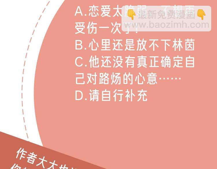 第21话  真心话118