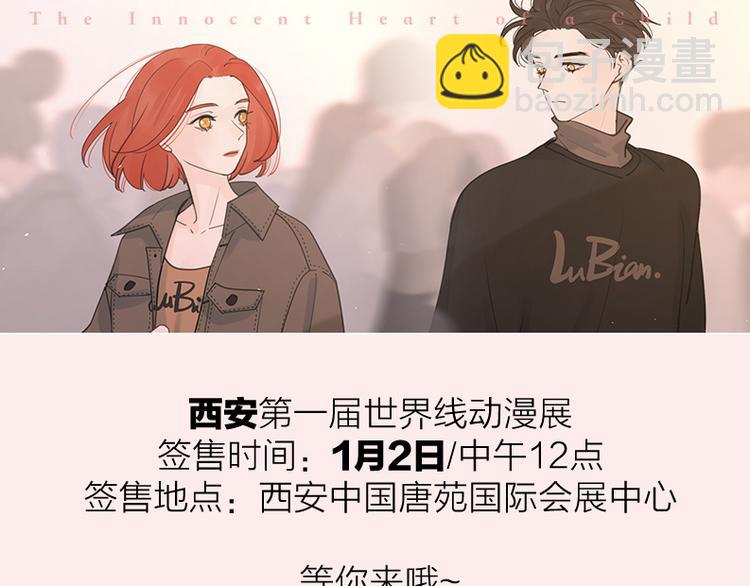 第21话  真心话121