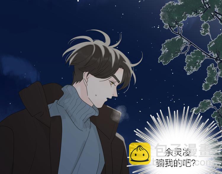 第21话  真心话14