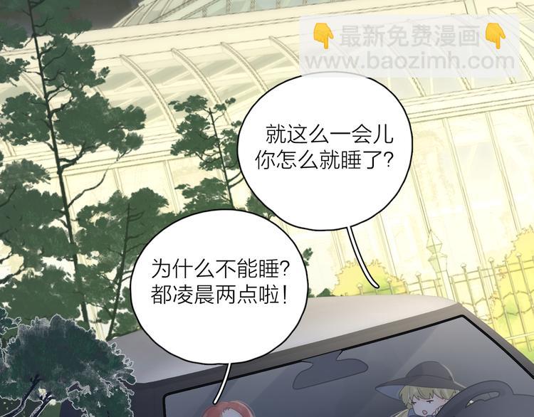 第21话  真心话49