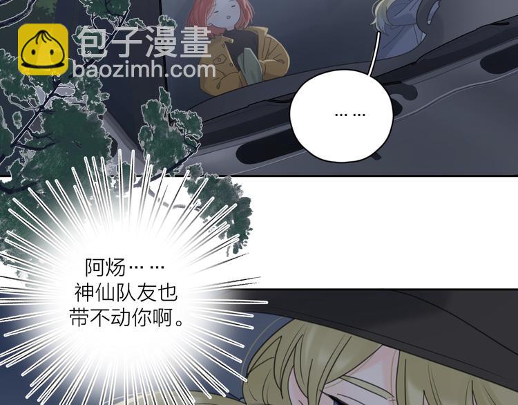 第21话  真心话54