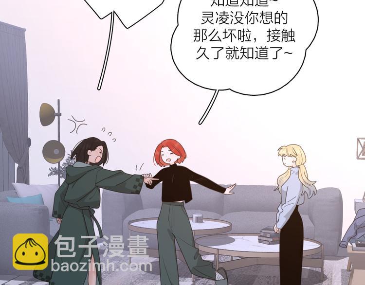 第21话  真心话69