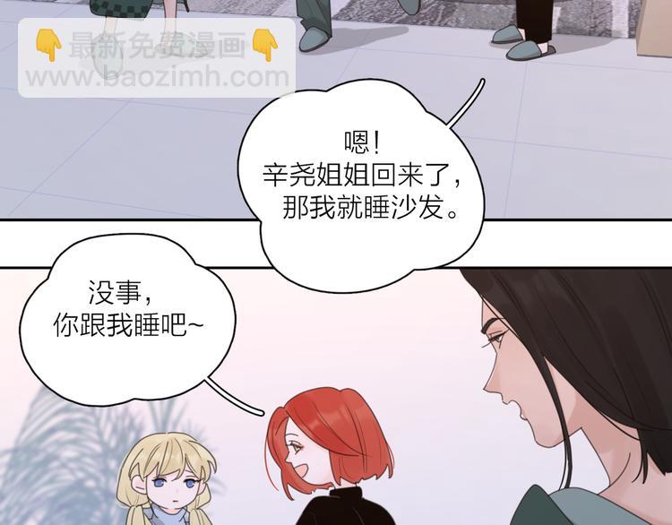 第21话  真心话70