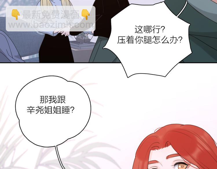 第21话  真心话71