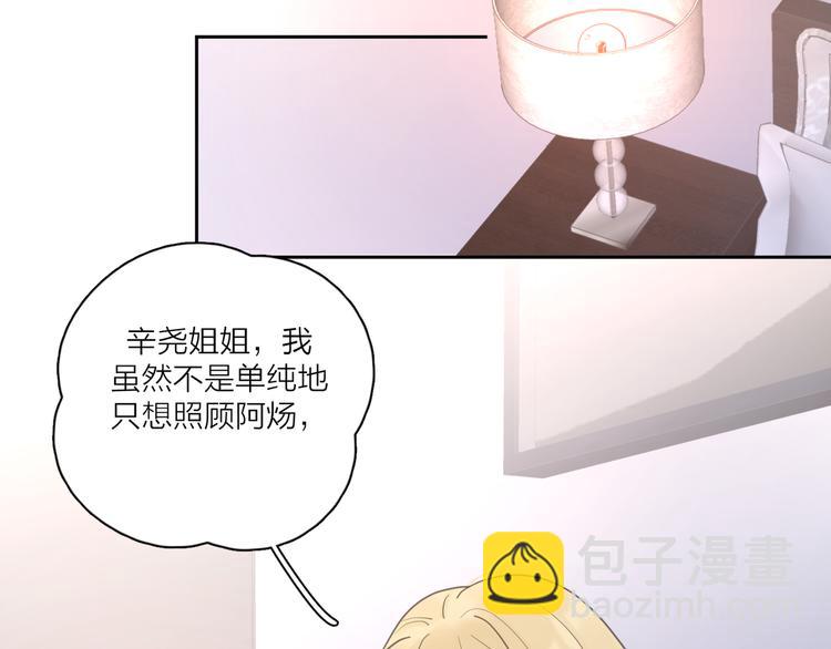 第21话  真心话76