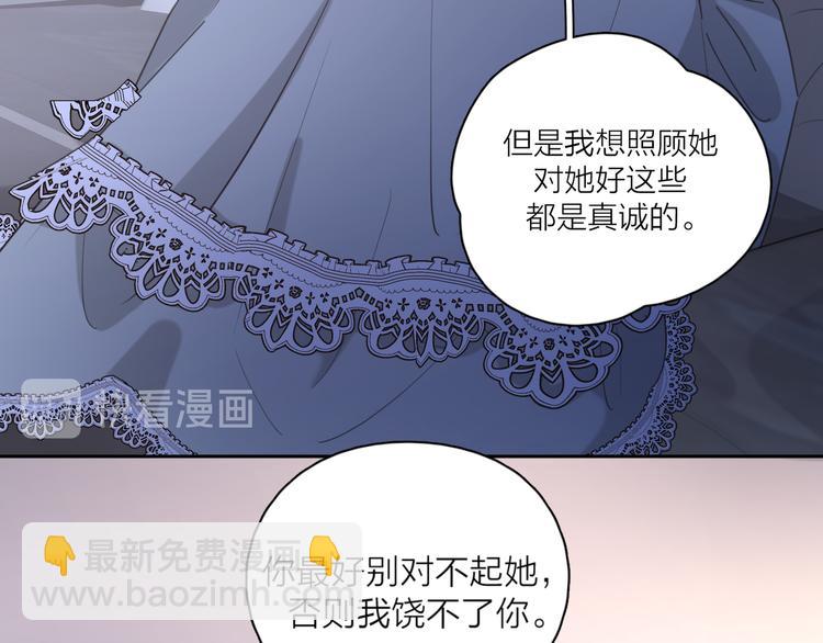 第21话  真心话78