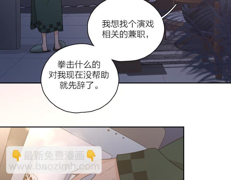 第21话  真心话83