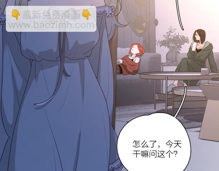 第21话  真心话90
