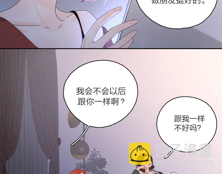 第21话  真心话95