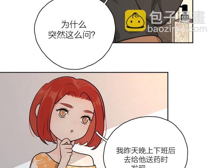 第26话  我的梦想是…54