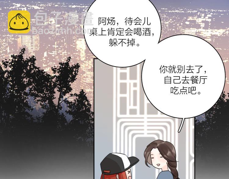 第27话  尴尬的重逢110