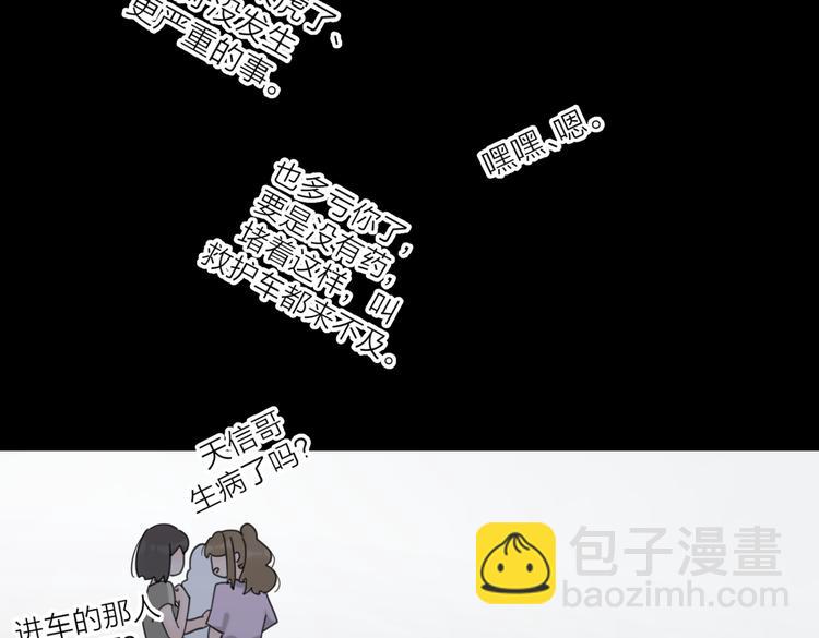 第27话  尴尬的重逢47