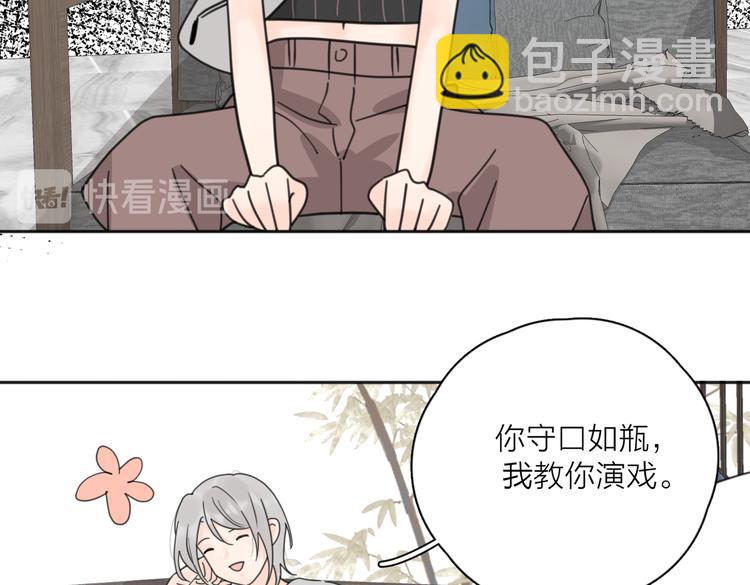第27话  尴尬的重逢83
