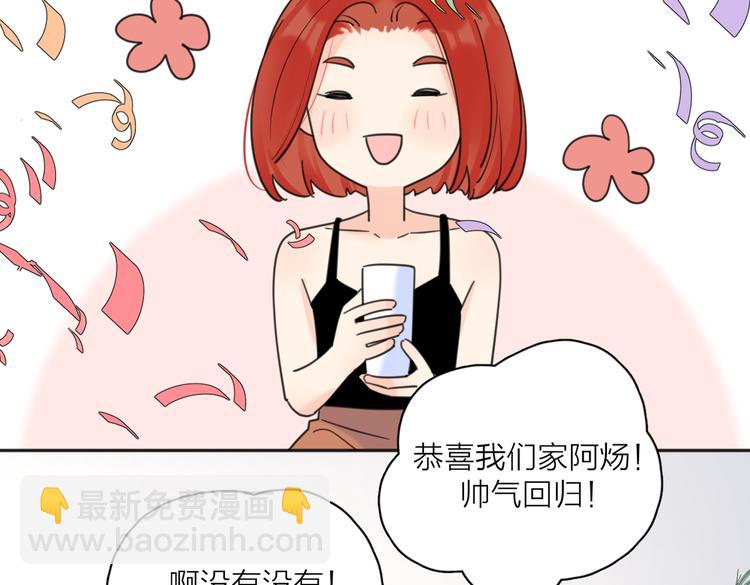 第30话 爱情*奖杯58