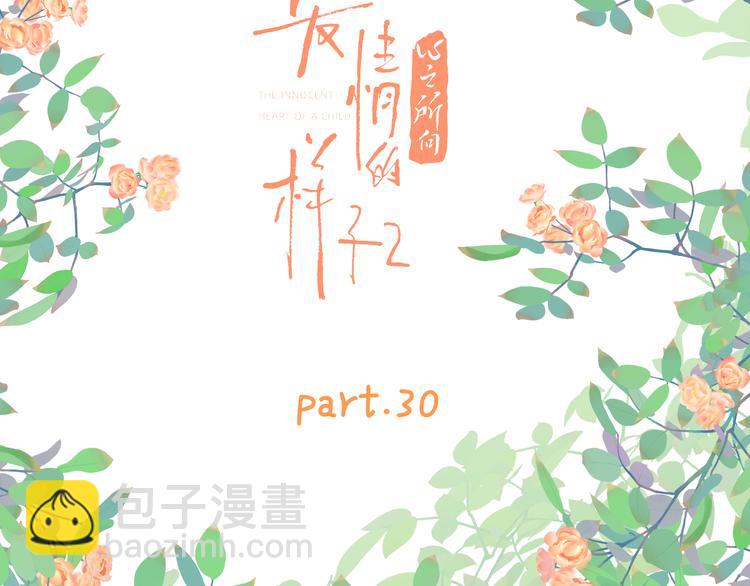 第30话 爱情*奖杯9