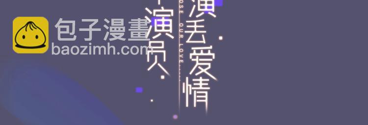 《爱情的样子》视频漫剧上线3