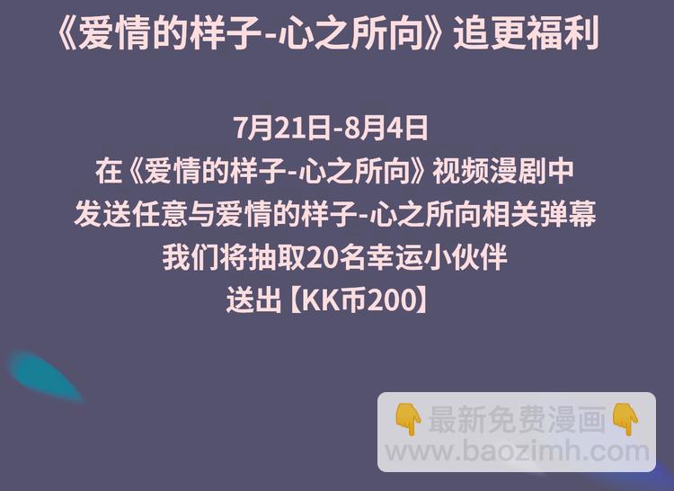 《爱情的样子》视频漫剧上线4