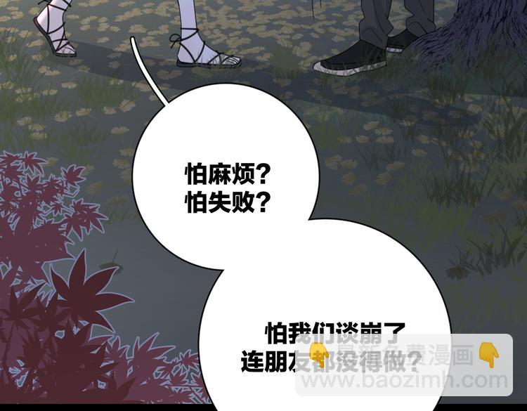 第32话  试试86