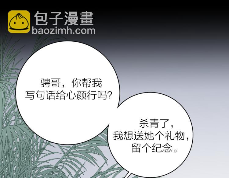 第37话  谎言109