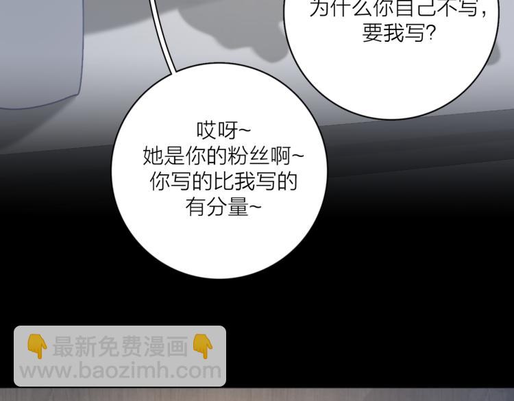 第37话  谎言111