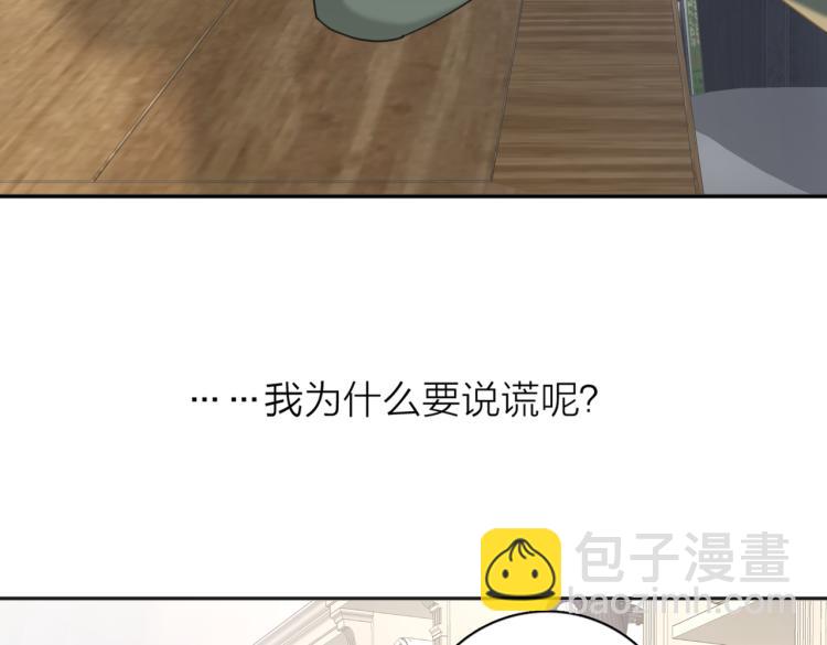 第37话  谎言113
