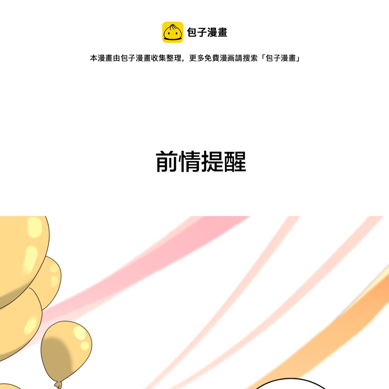 第42话 发疯0