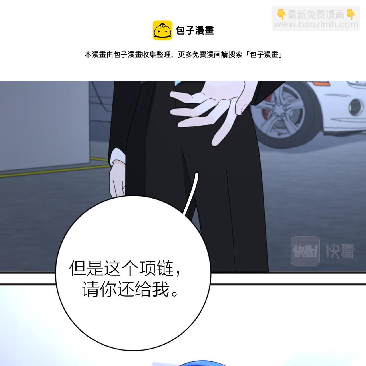 第43话  自卑？101