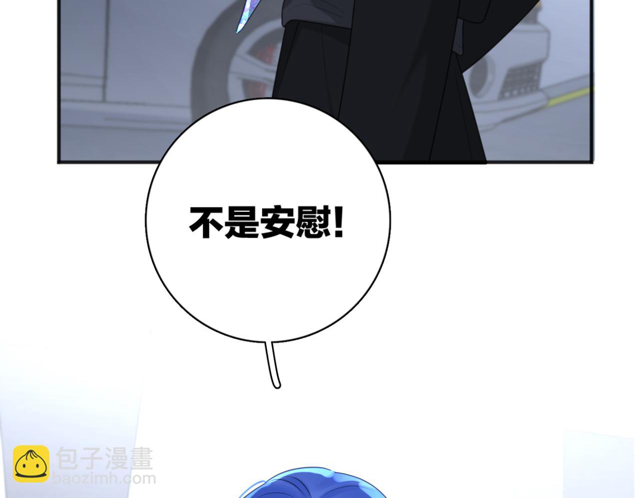 第43话  自卑？81