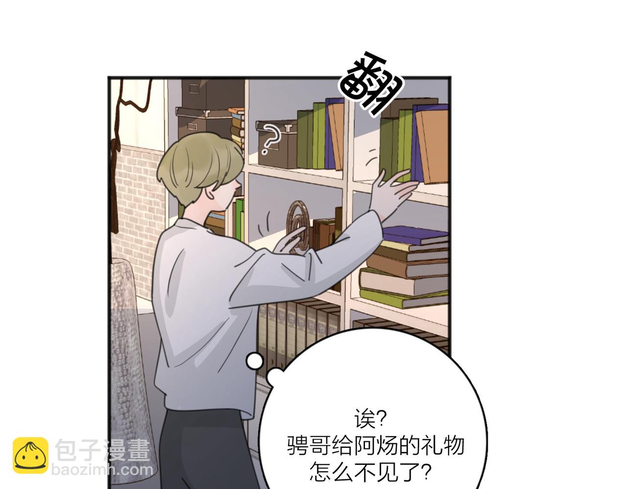 第43话  自卑？91