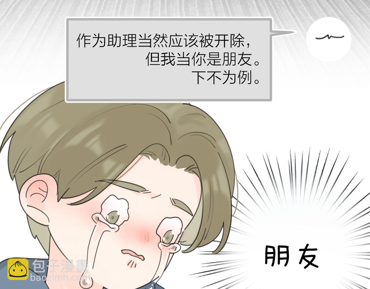 第46话 暗恋终了108