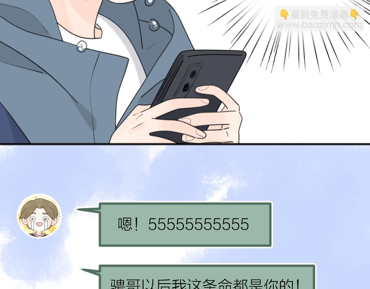第46话 暗恋终了109