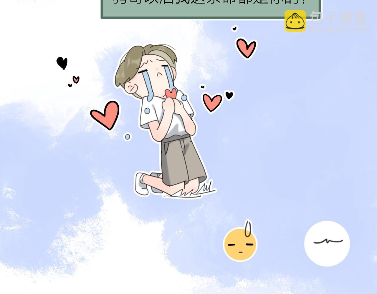 第46话 暗恋终了110