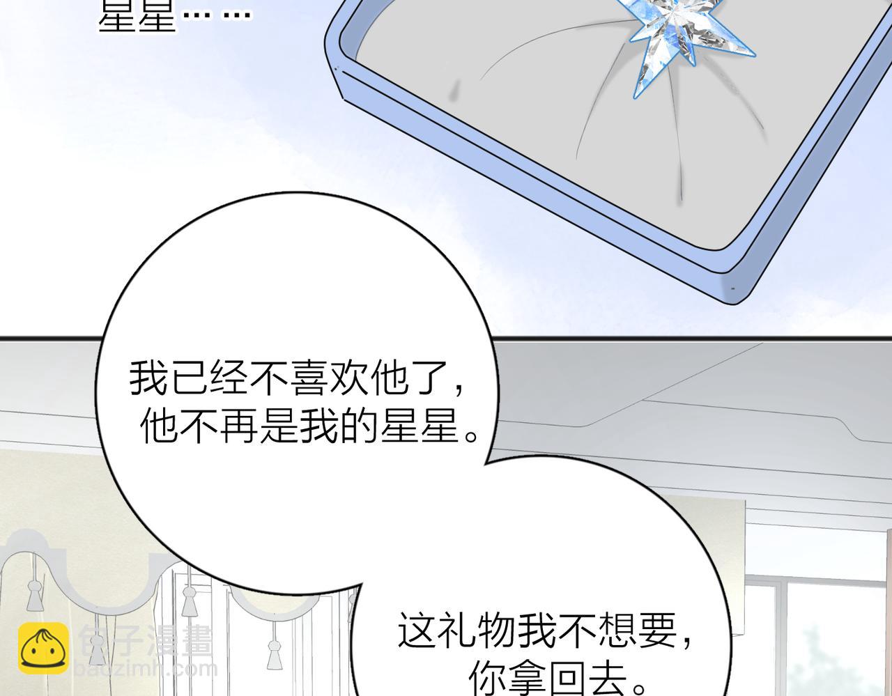 第46话 暗恋终了2