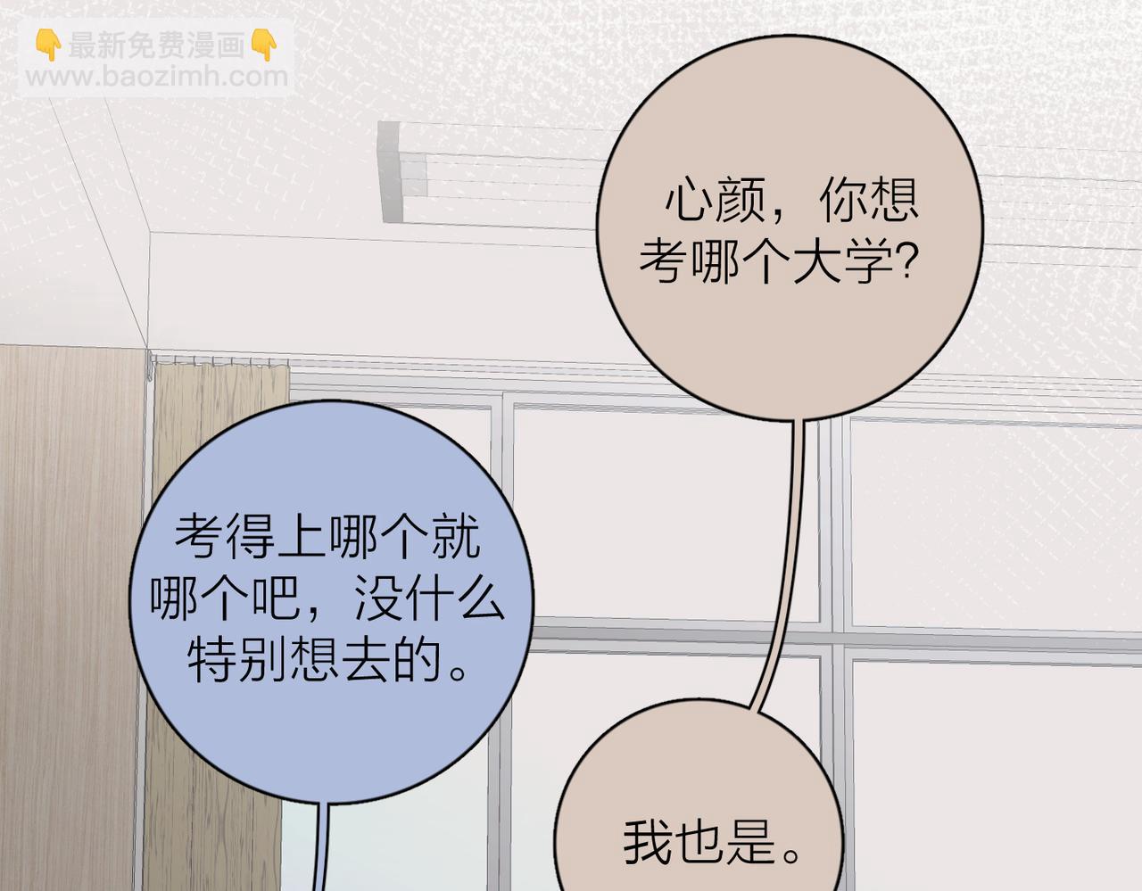第46话 暗恋终了50