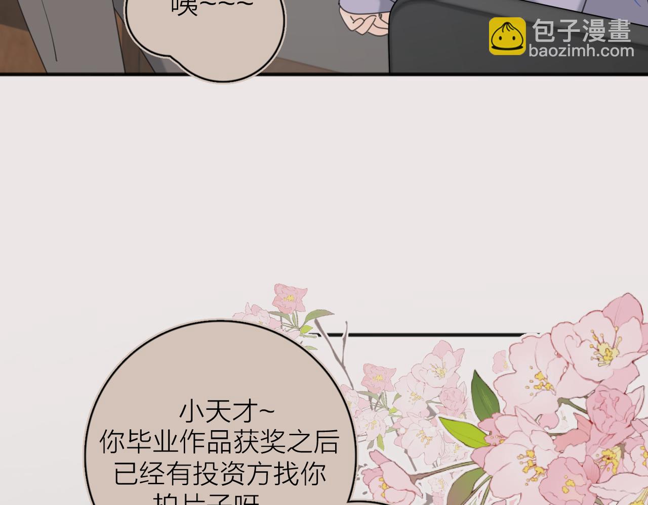 第46话 暗恋终了64