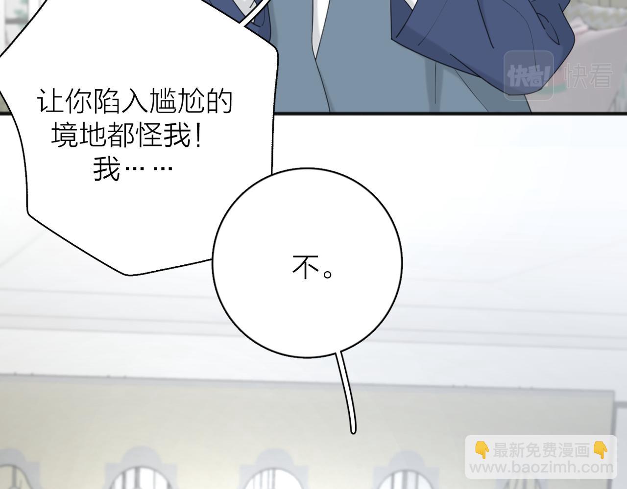 第46话 暗恋终了8