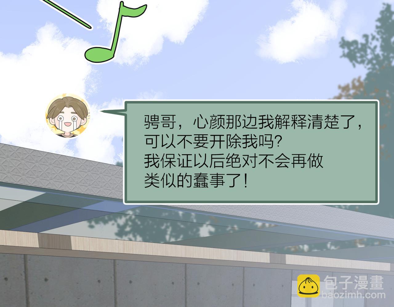 第46话 暗恋终了90