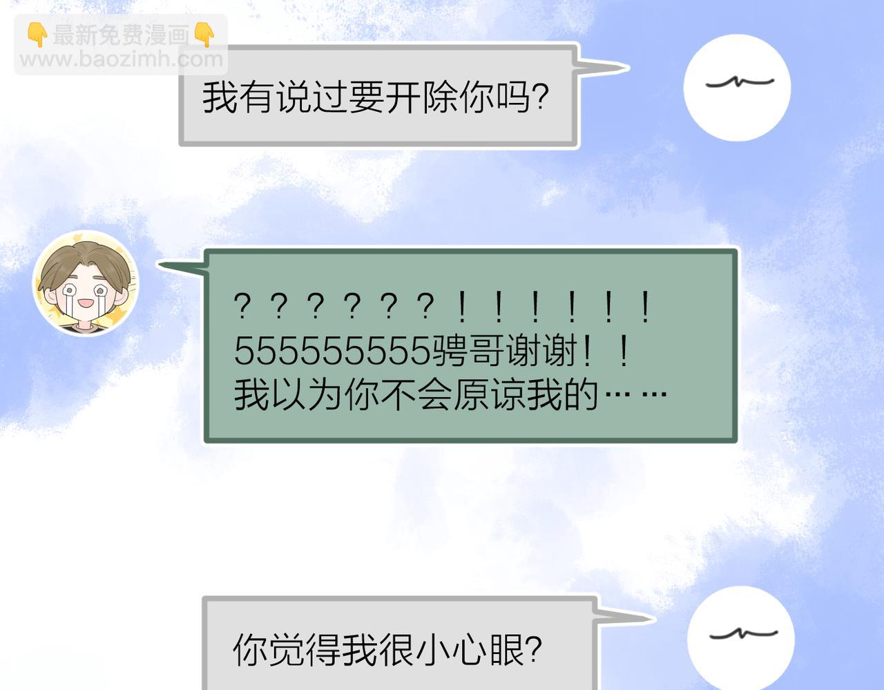 第46话 暗恋终了93