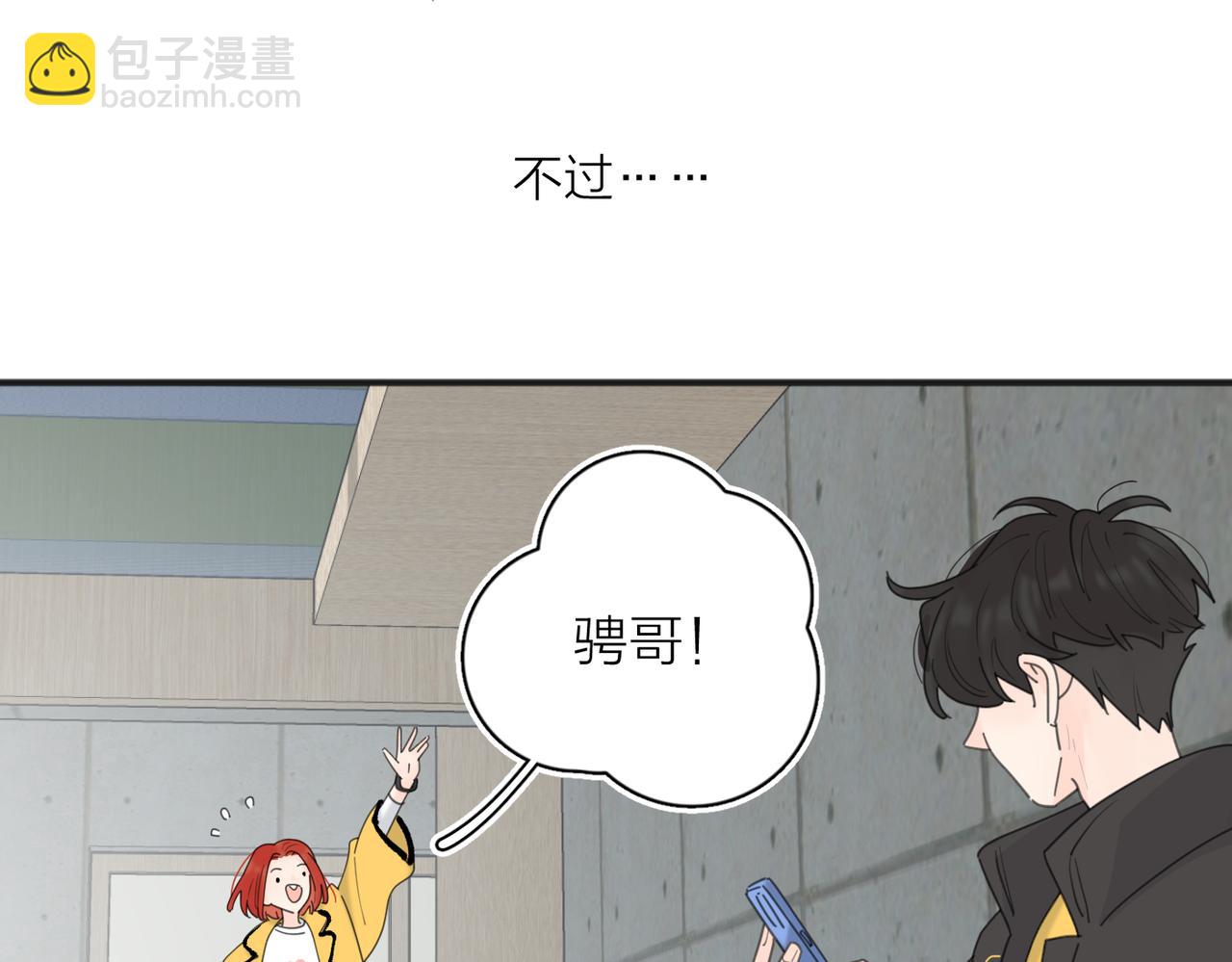 第46话 暗恋终了96