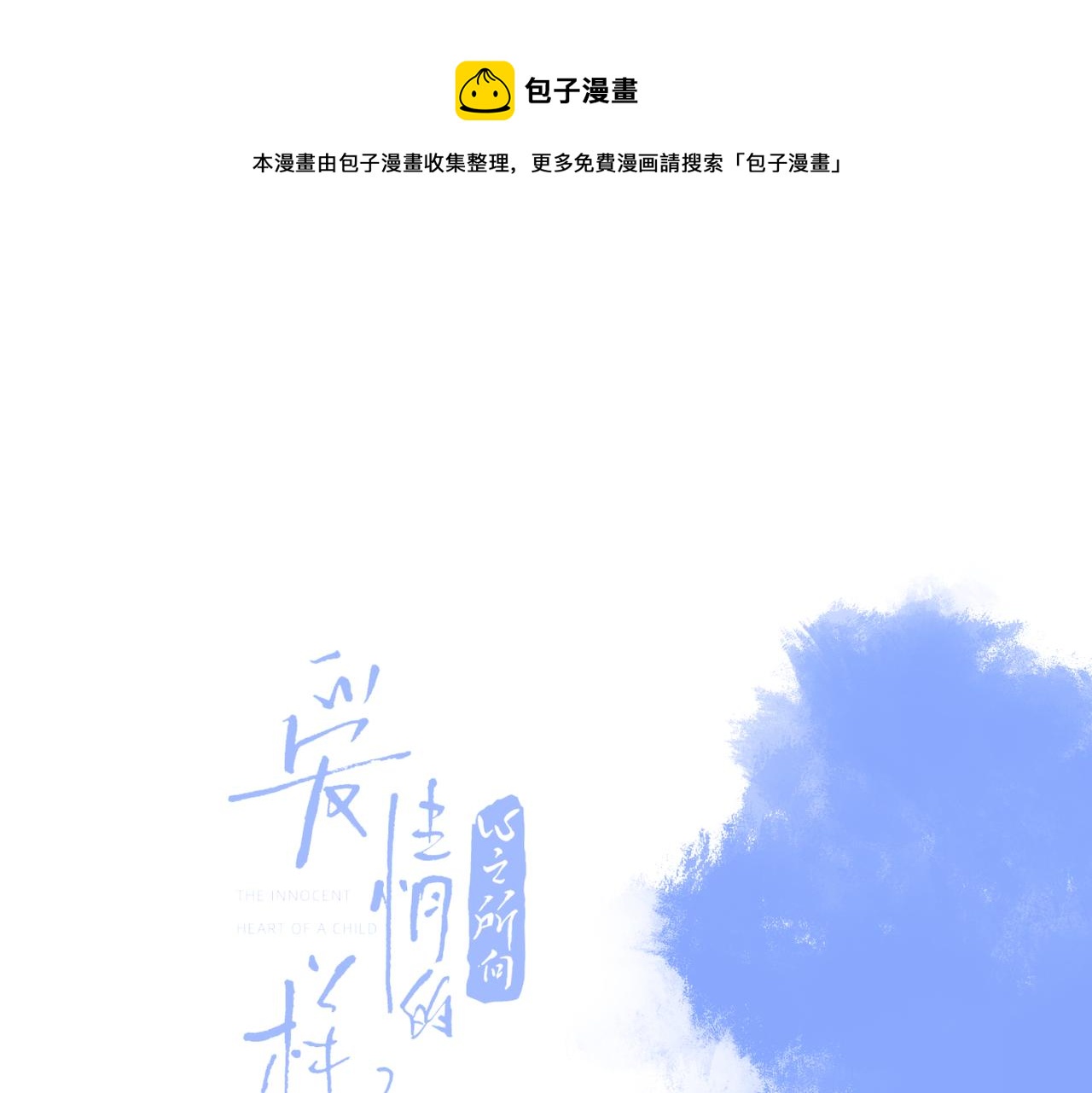 番外 一步之遥0