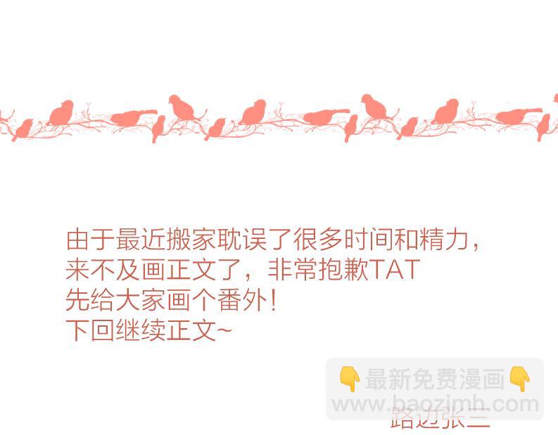 番外 一步之遥59
