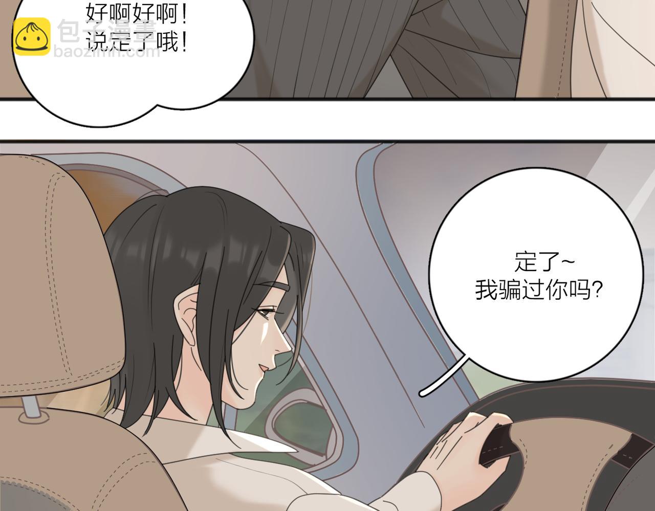 番外 一步之遥6