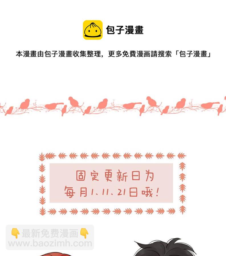 番外 一步之遥60
