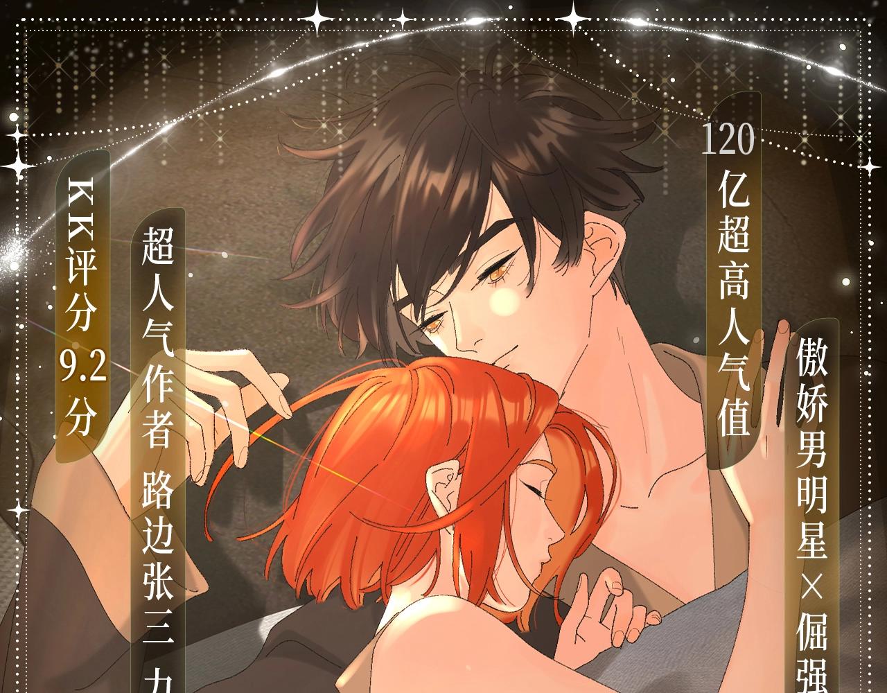 漫画特典季·11月28日·梦境旖旎 温暖直击~0