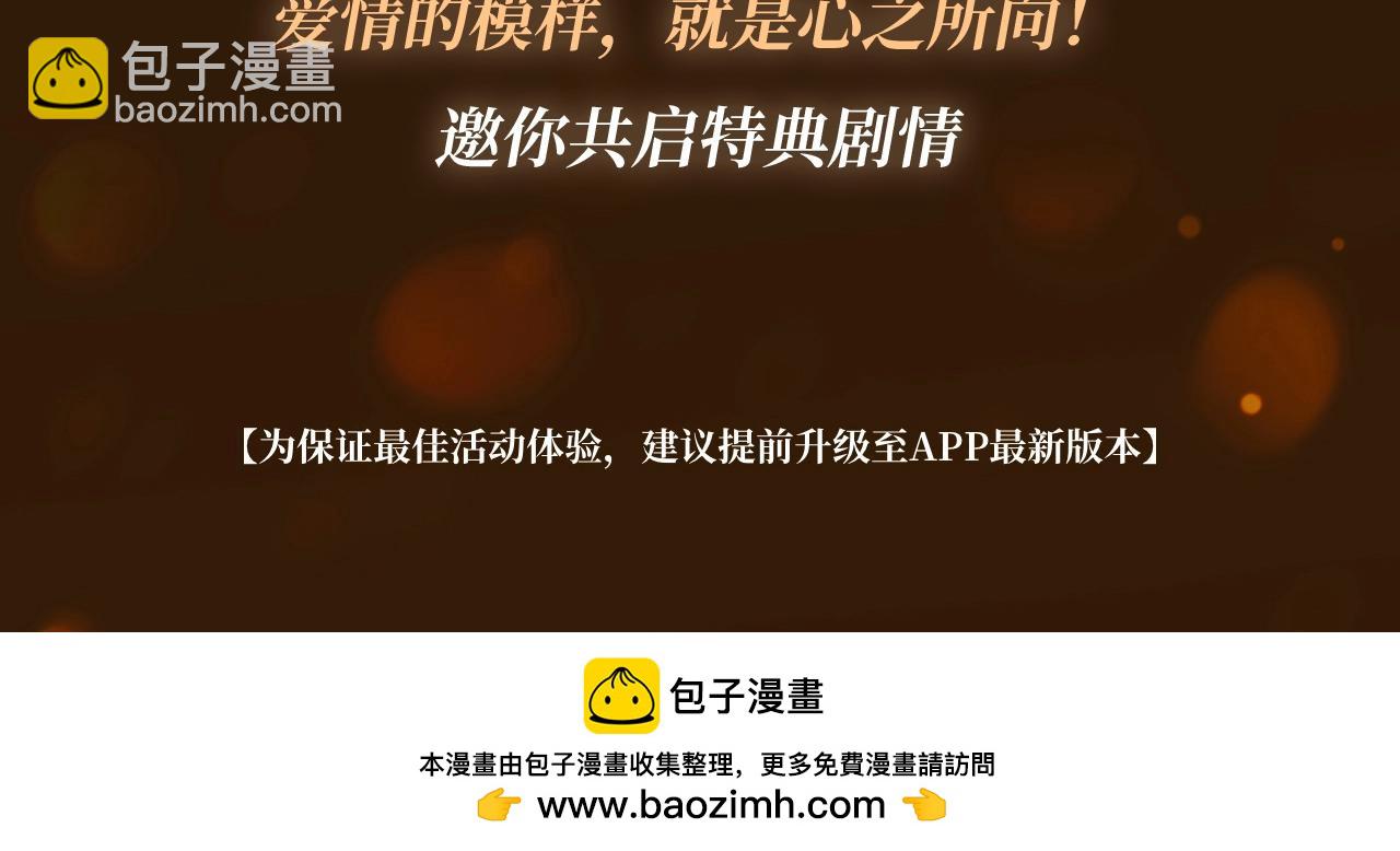 漫画特典季·11月28日·梦境旖旎 温暖直击~11