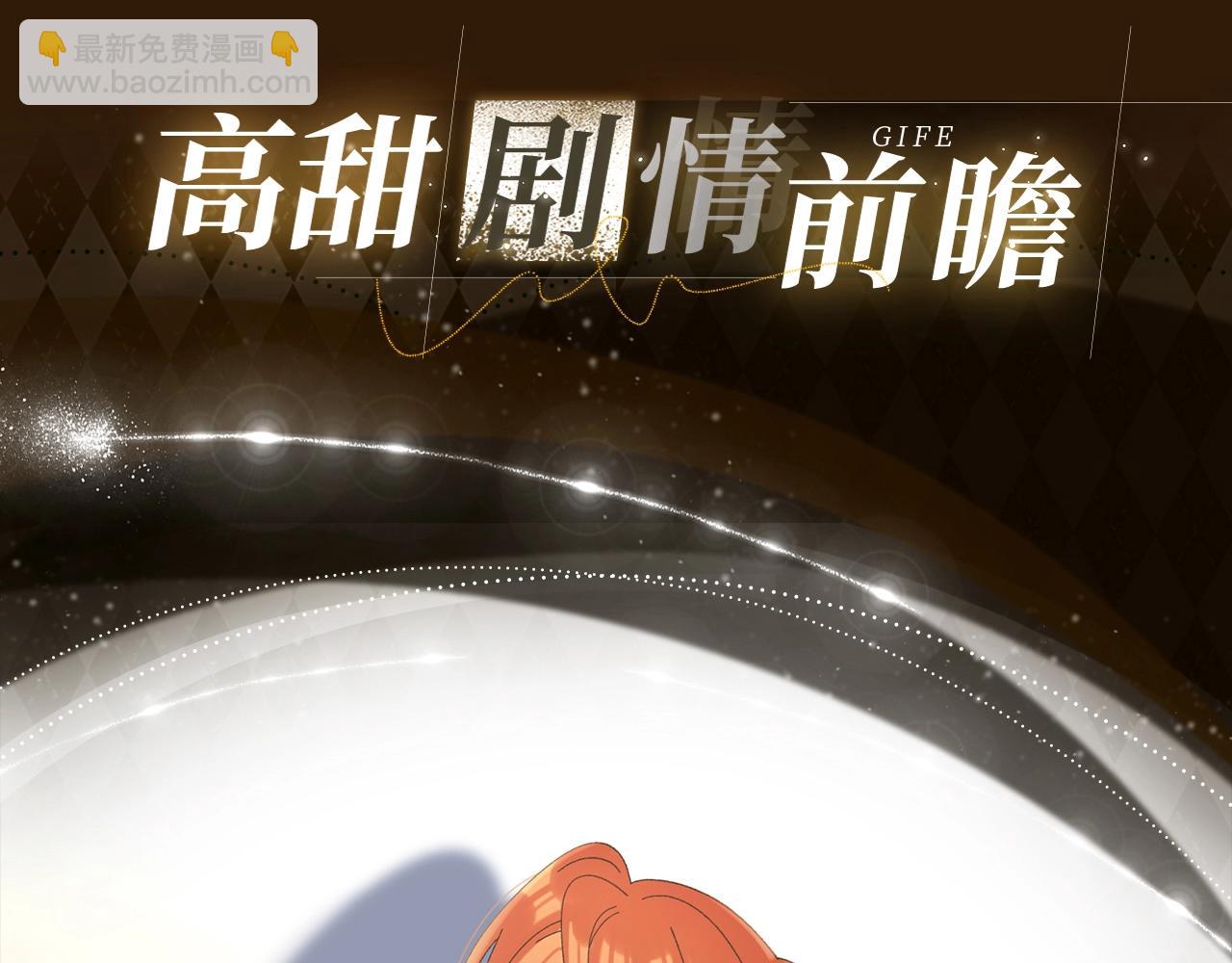 漫画特典季·11月28日·梦境旖旎 温暖直击~3